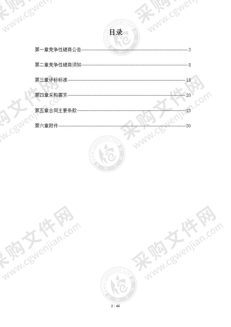 2022年度全省人防工程防护设备生产、安装、检测质量 抽查第三方服务项目