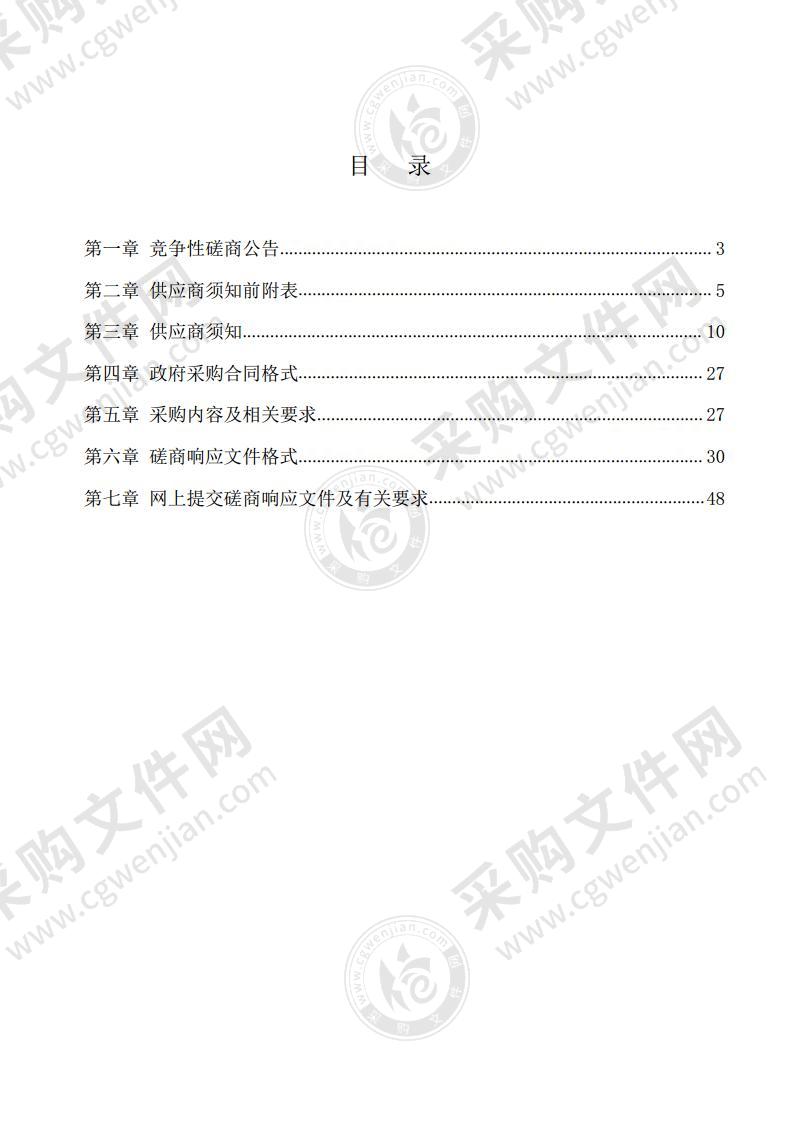 2022年度含山县矿山储量动态检测及年度储量年报编制