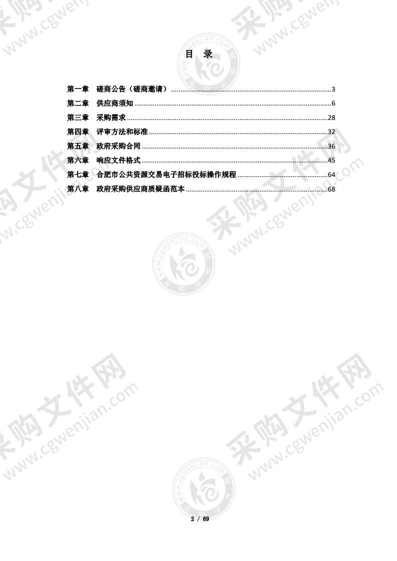 下塘镇拆迁安置信息数字化管理平台