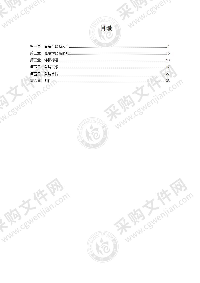 南京江北新材料科技园园区周界防入侵管控设施建设项目