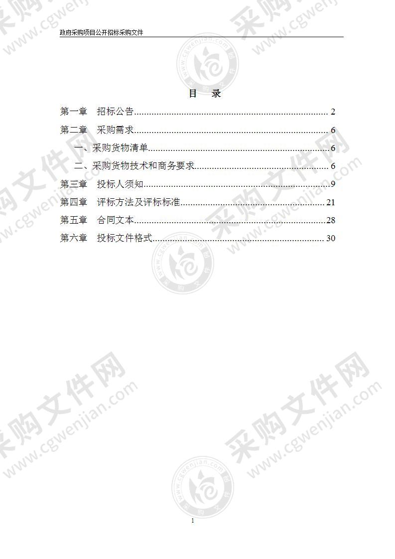 宁波市江北区教育局教研室采购江北中心小学厨房设备项目