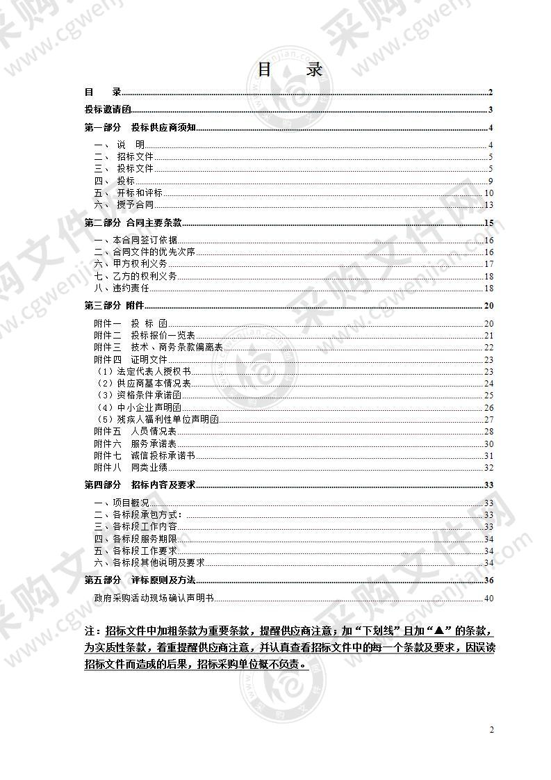 瓯江口2022年房产测绘成果审查