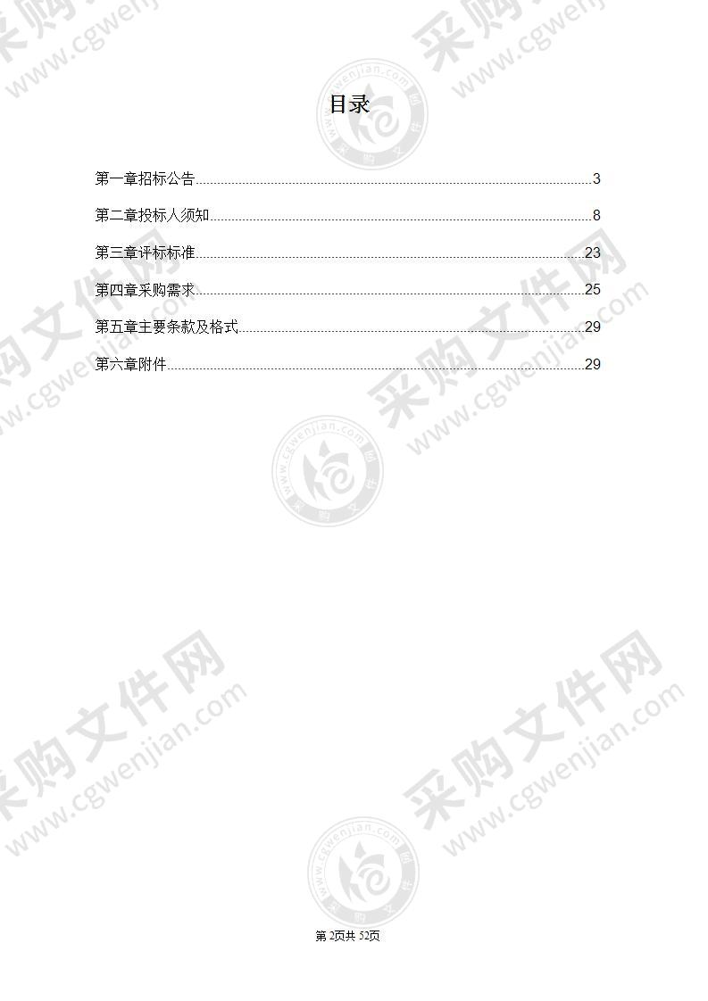 南京市中医院2022年食堂食材配送服务项目