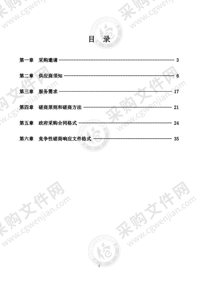 专用设备及材料购置项目-中学部窗帘购置项目