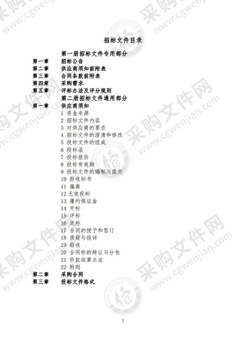 经开区万春二小建设工程清单编制项目