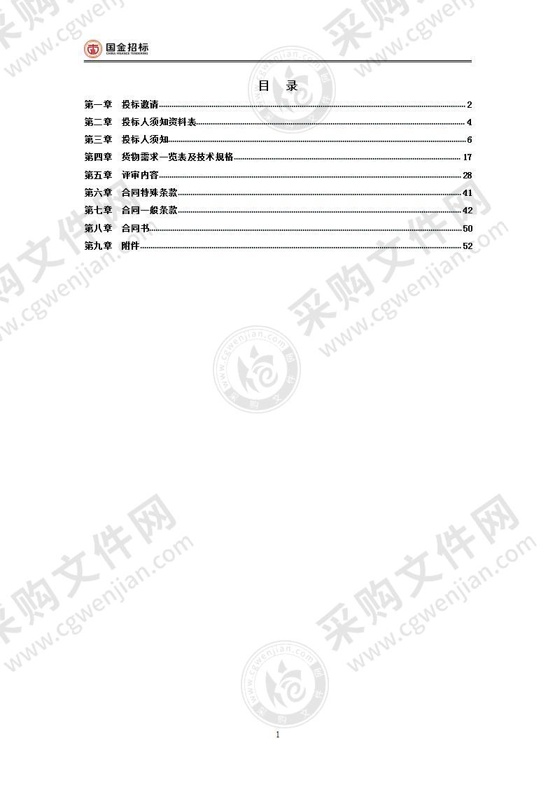 农业农村部农业信息软硬件产品质量检测重点实验室条件提升建设项目地方配套项目