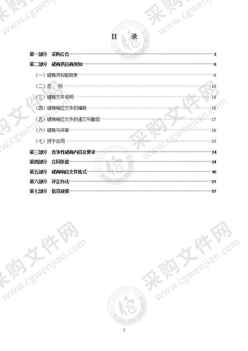 瑞安市仙降街道新江区块及江溪区块污水管网提升工程前期排查