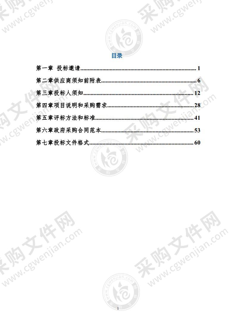 石嘴山市行政中心机关汉餐厅2022年度食品原材料供应商公开招标采购项目（一、二、三标段）