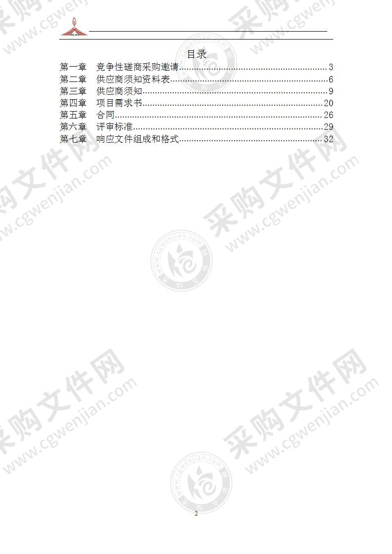 基层社会工作服务项目（第1包：2022年度北京市社会工作人才督导服务）