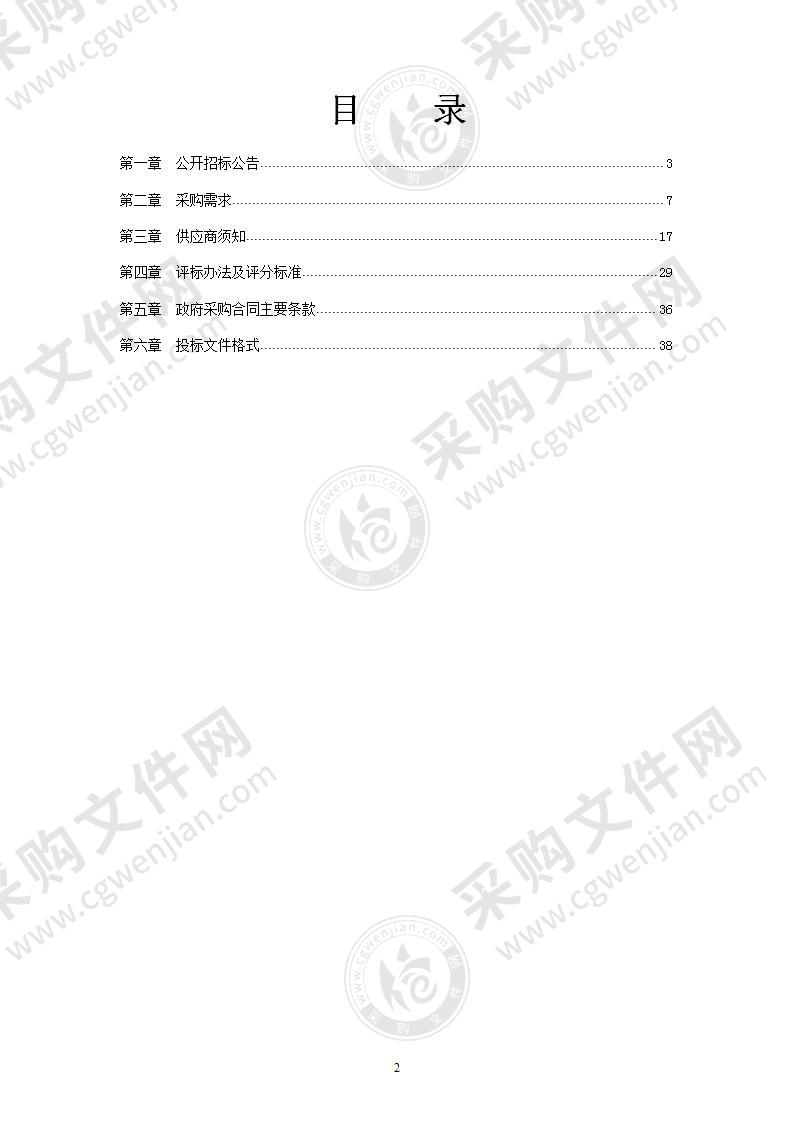 宁波市惠贞书院高中部监考巡考设备采购项目