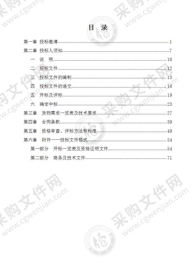 北京市文化馆开办费——录音棚采购项目