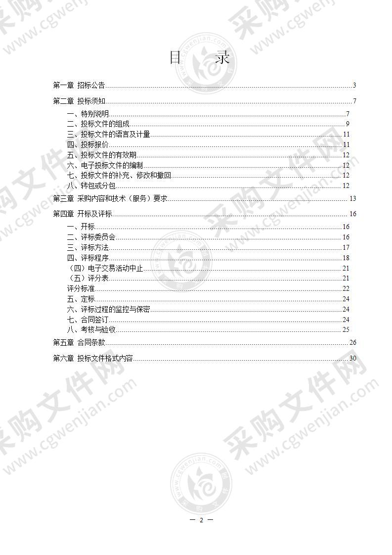 海曙区2022-2023年度月湖景区绿地草花采购项目