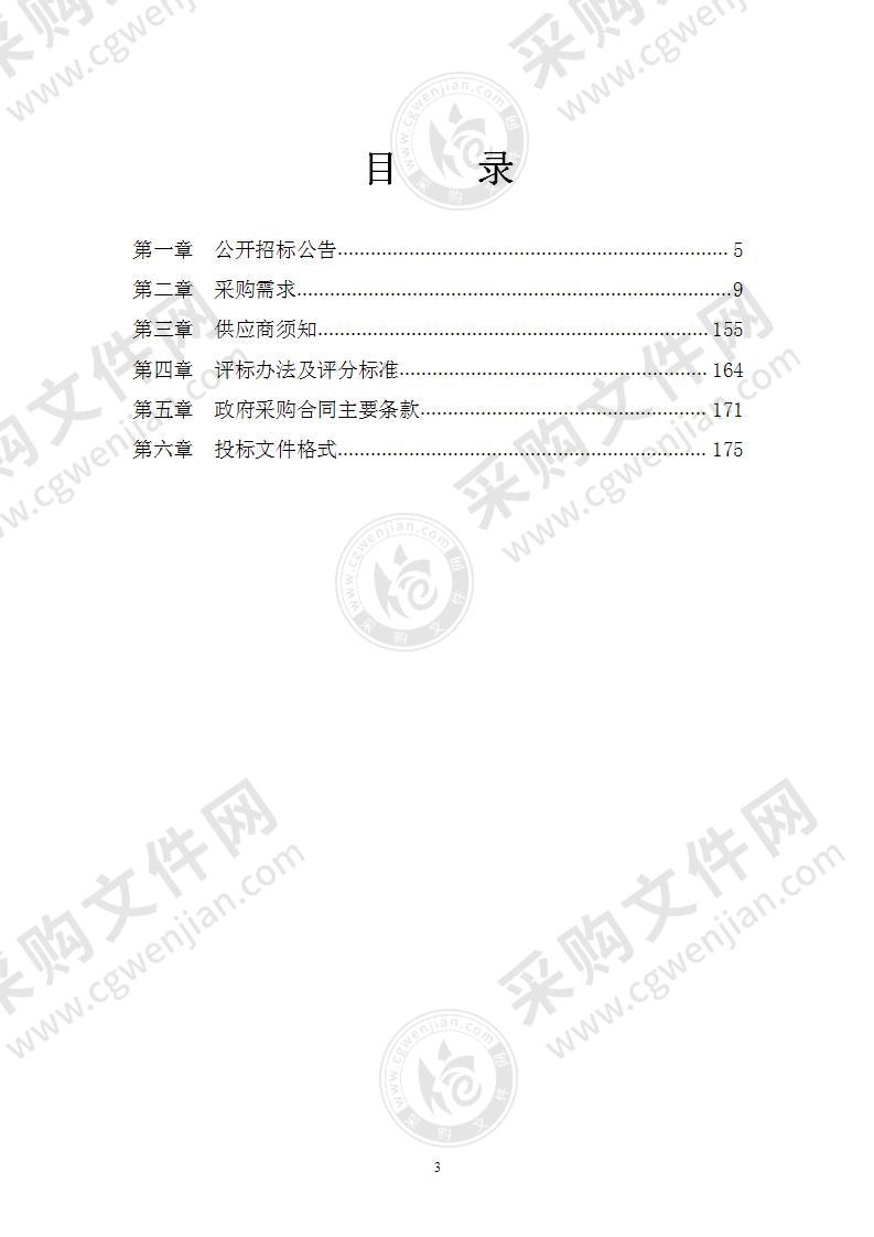 宁波市惠贞书院高中部实验室设备采购项目（理化生实验室设备采购及安装）