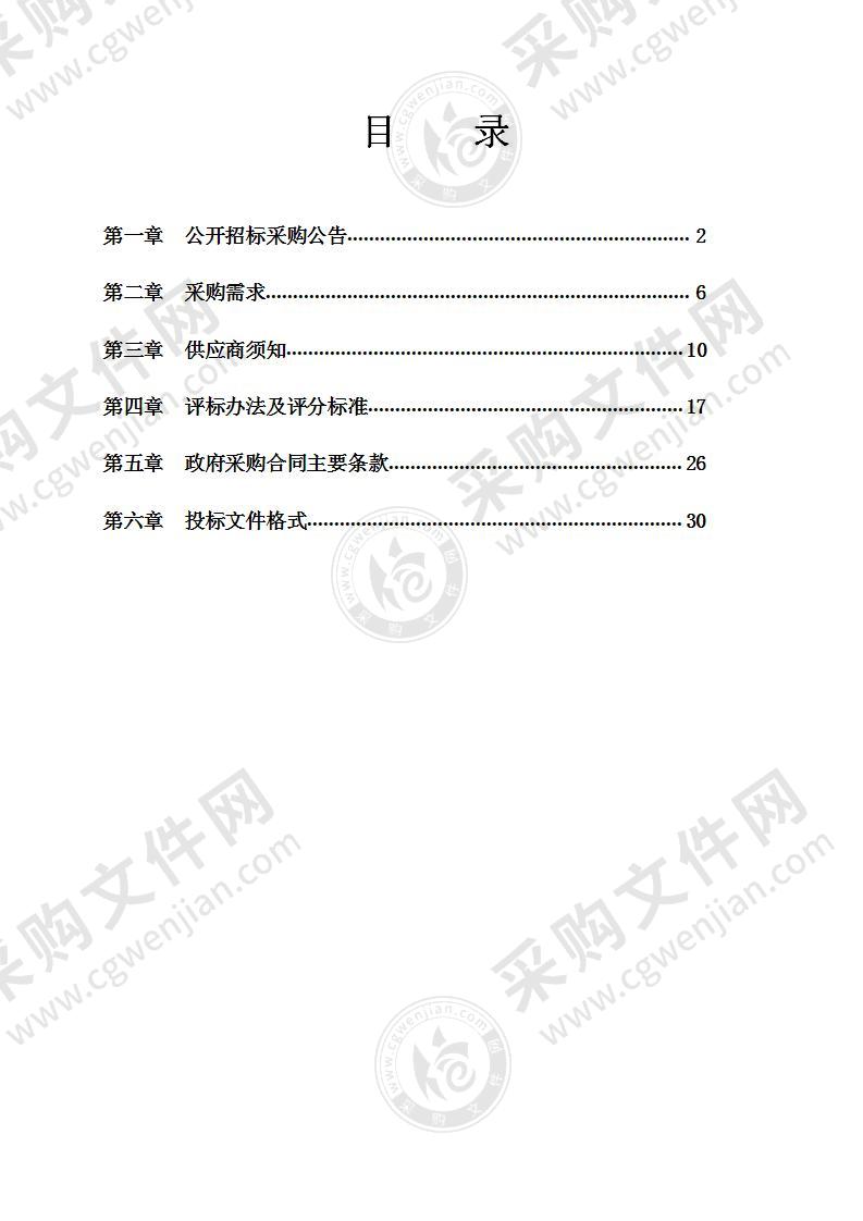 新碶街道辖工业企业和物流仓储企业安全、消防全覆盖检查项目