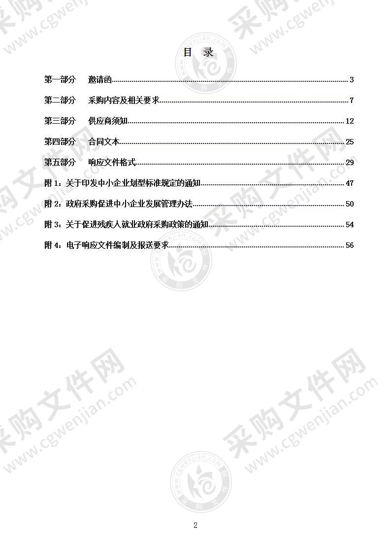 烟台市福山区文化和旅游局2022年度臧家庄镇公益电影放映服务