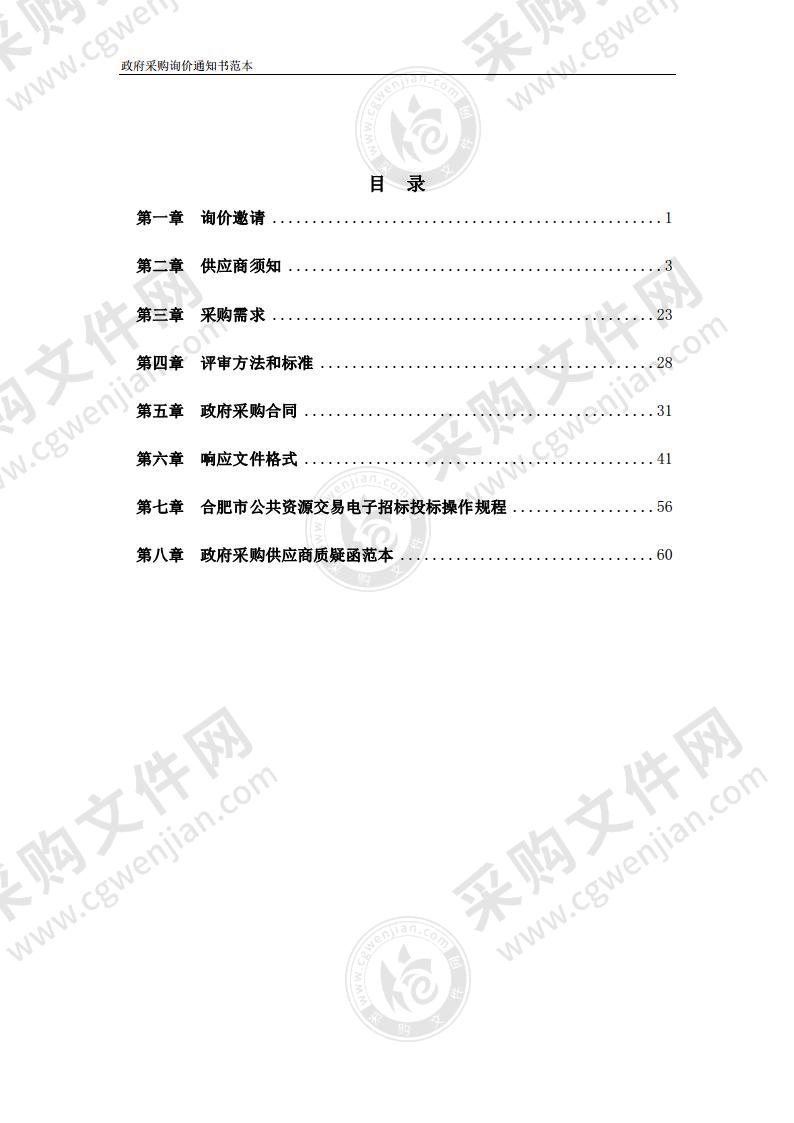 巢湖市二中新校区标准化考点建设考场屏蔽仪与阅卷服务器采购