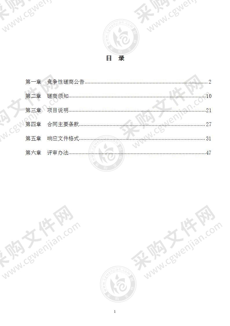 2022年潍坊市峡山区太保庄街道2万亩高标准农田建设项目设计