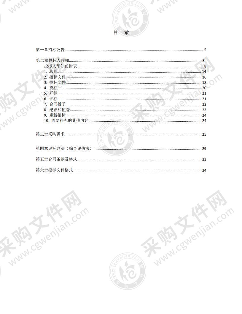 2022年度充电桩相关设备集中采购