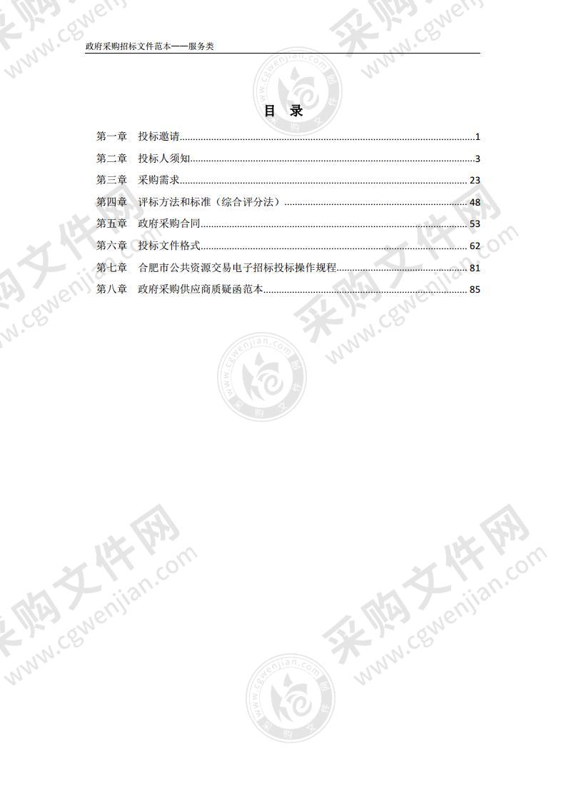 合肥市第一人民医院手术器械等耗材供货及配送服务