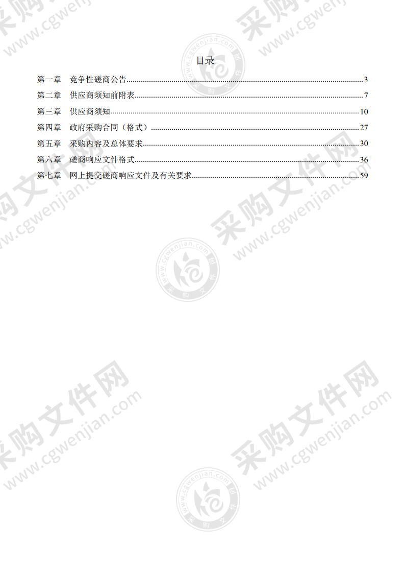 当涂县塘南镇2022年“多规合一”实用性村庄规划编制服务项目（边湖村、普新村、吴村港村）