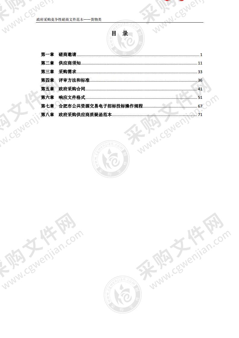 新站高新区管委会公务用车采购