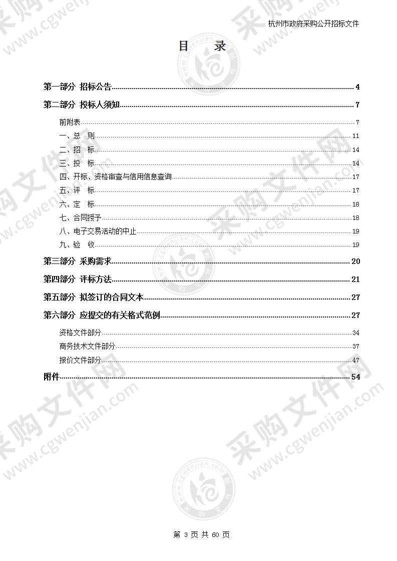 国土空间规划体系下农业及生态空间规划管控方法