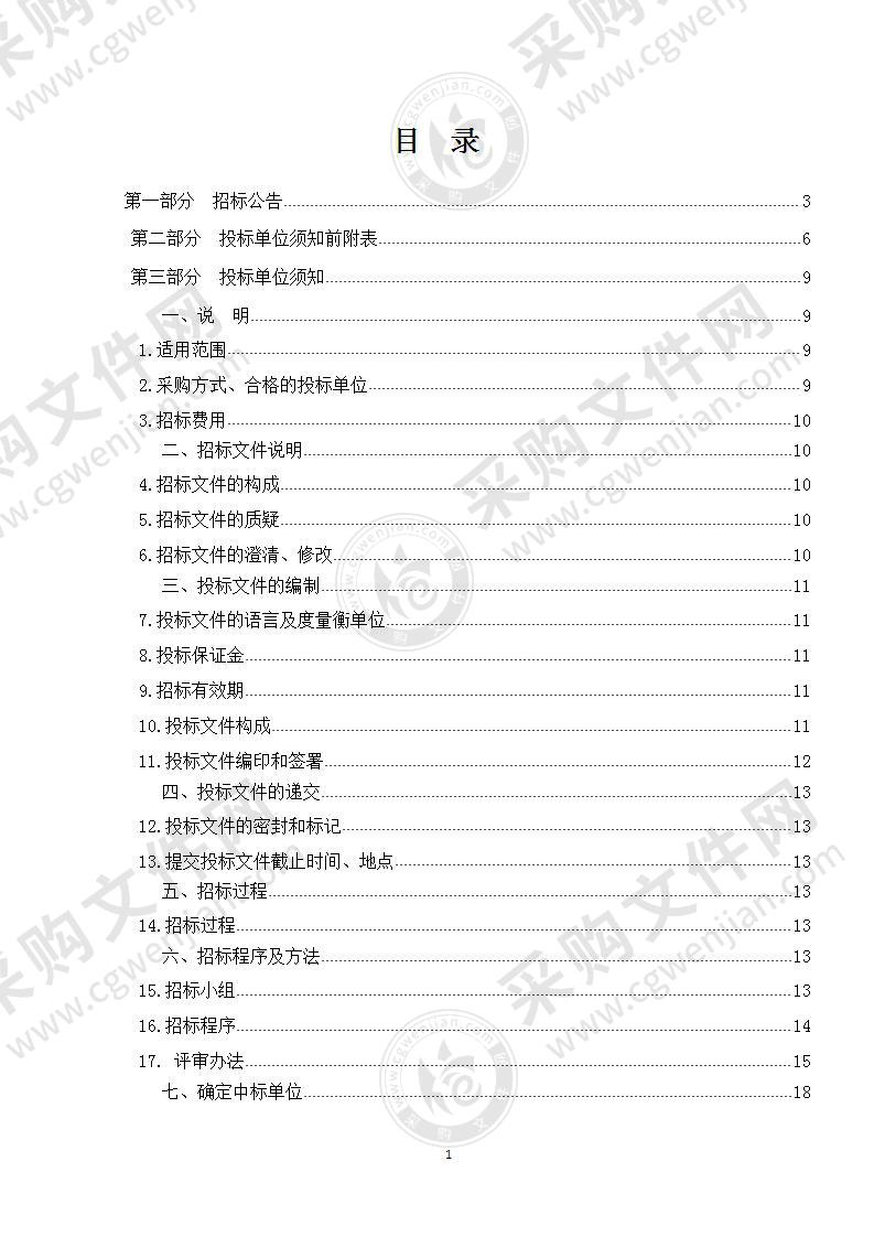 2022年城西区市政基础设施提升改造项目—市政基础设施维护维修