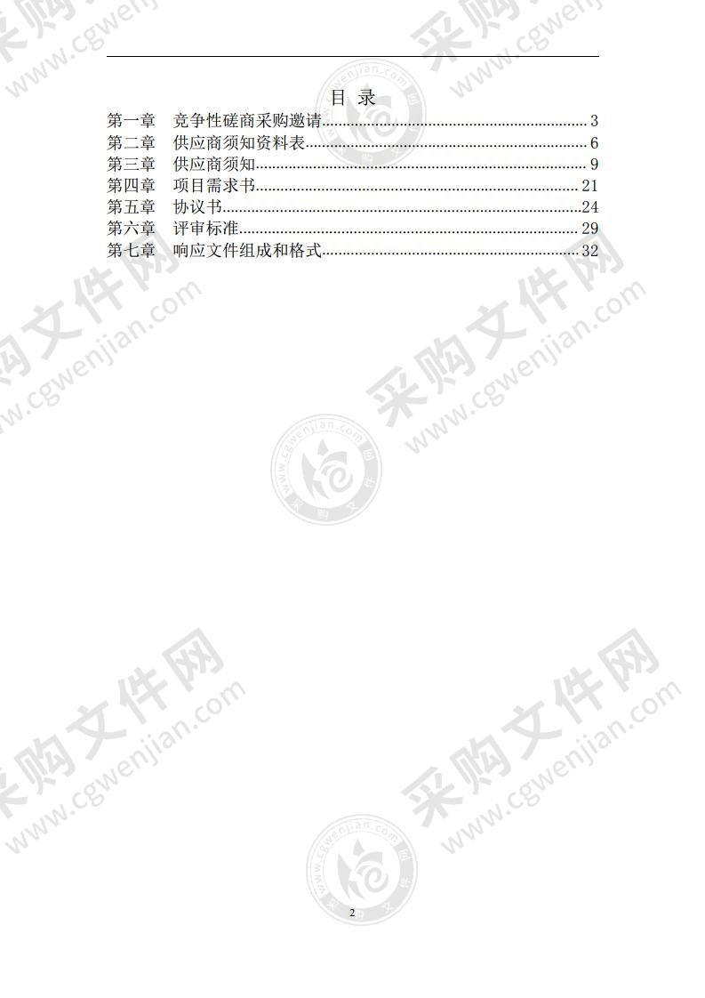 节能潜力评估与节能量核证方法学制定工作