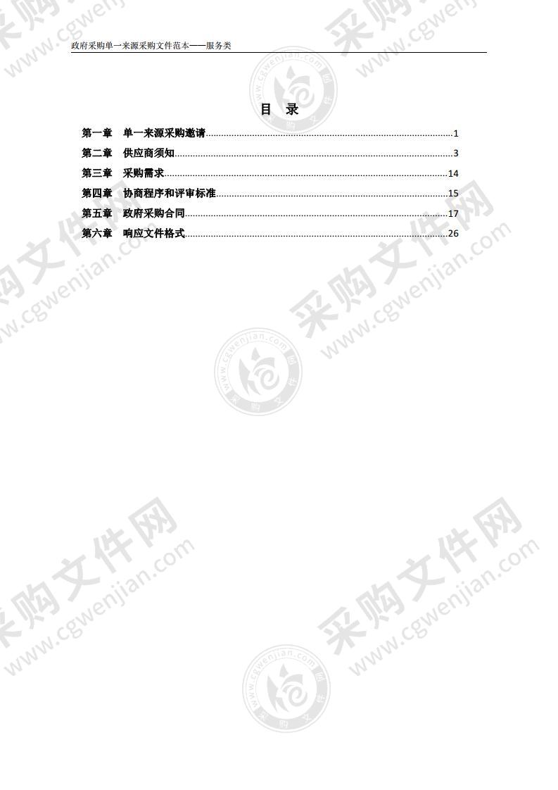 党建栏目《时代报告》制作播出