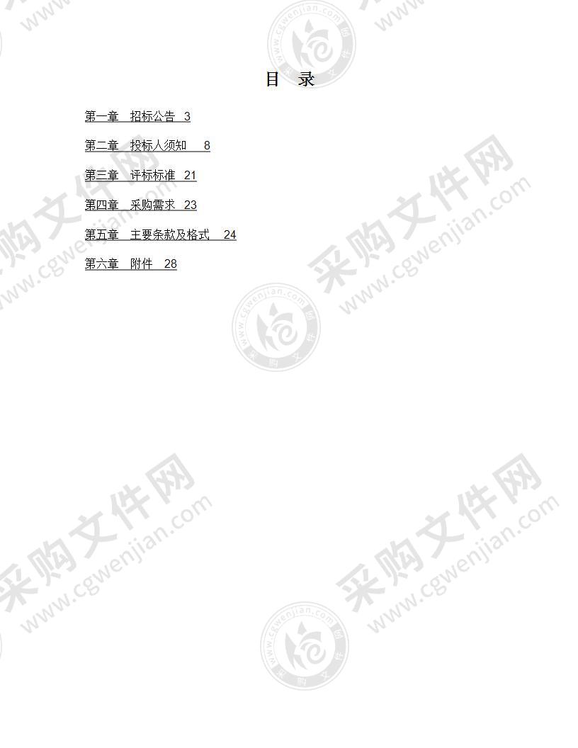 南京市浦口区人民政府盘城街道办事处社区太阳能路灯采购项目