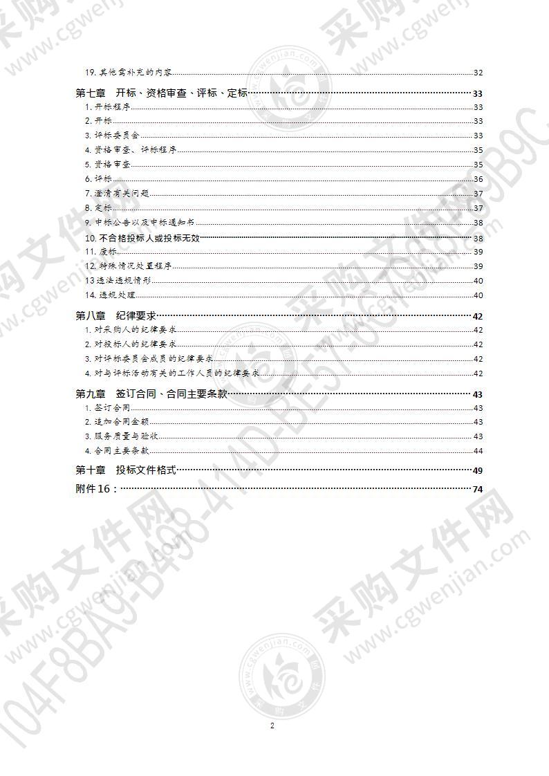 青岛市急救中心提升“五大中心”类急危重症抢救效率采购项目（第1包）