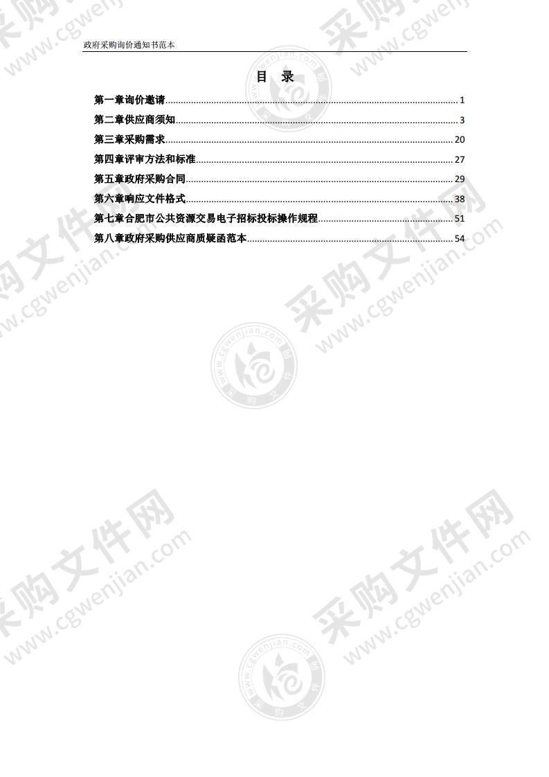 2022年巢湖市疾病预防控制中心新冠病毒核酸检测试剂采购