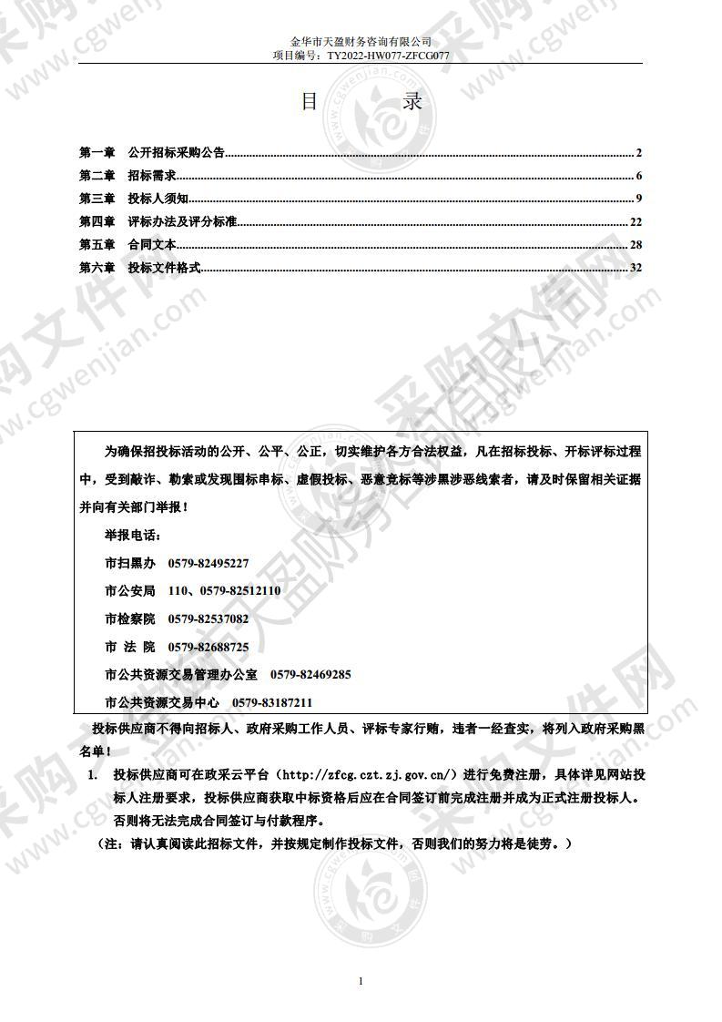 种业-农产品全产业链提升示范项目（低温种子干燥机设备采购）