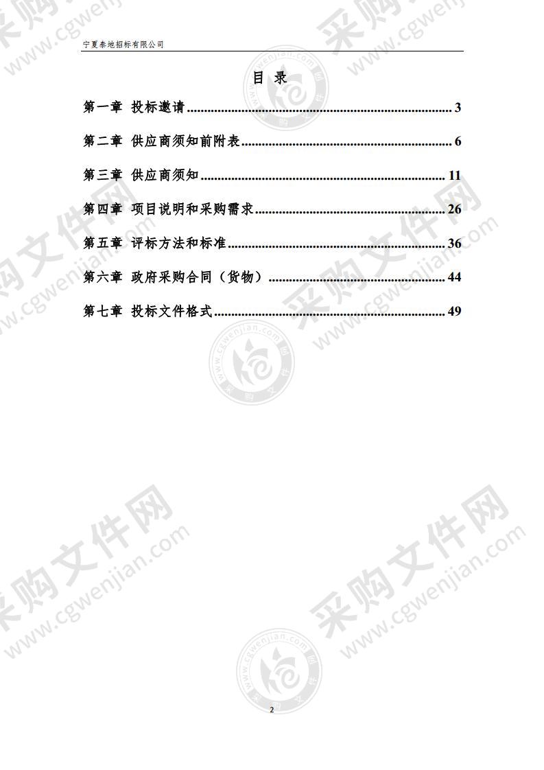 宁夏大学新型学生体质健康测试系统建设项目