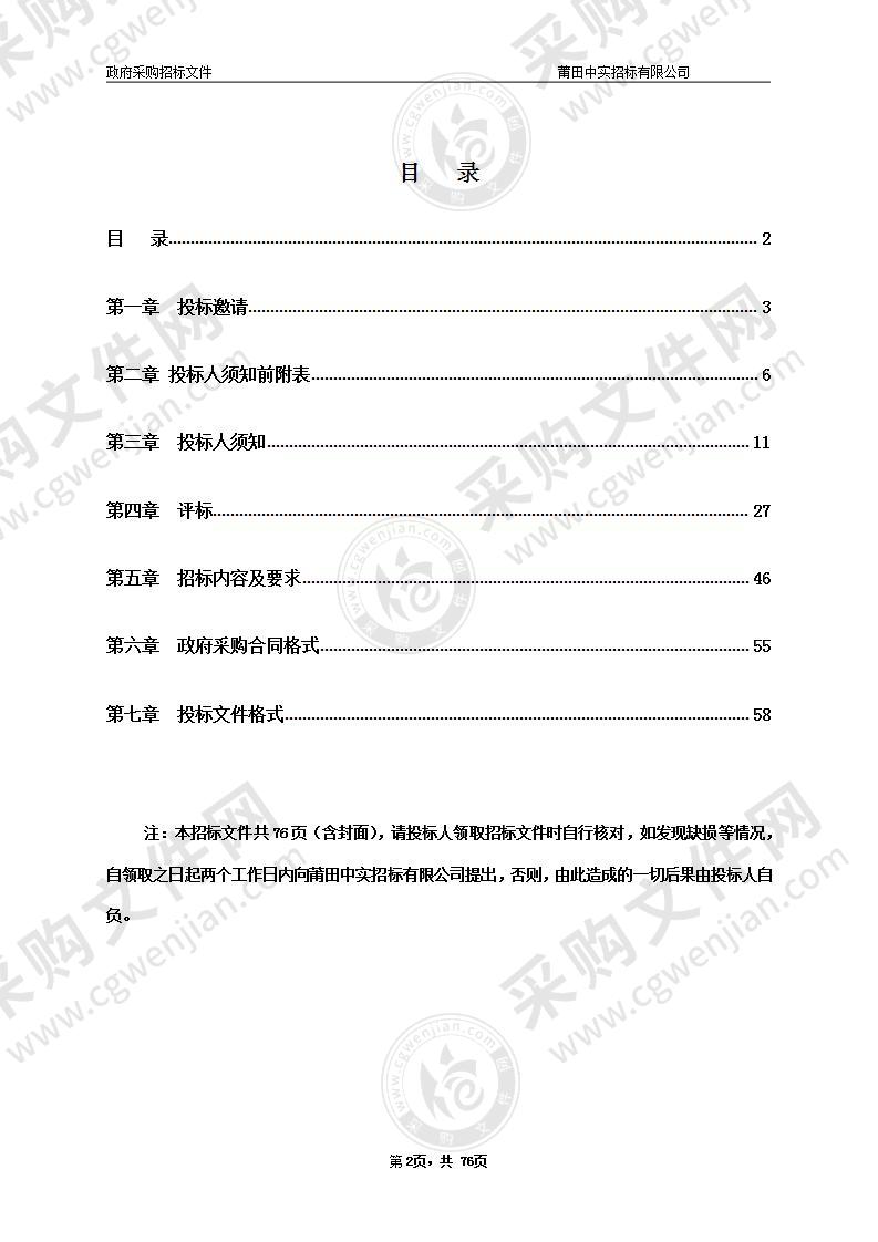 二氧化碳激光治疗机、靶控输注泵、高频喷射呼吸机采购项目