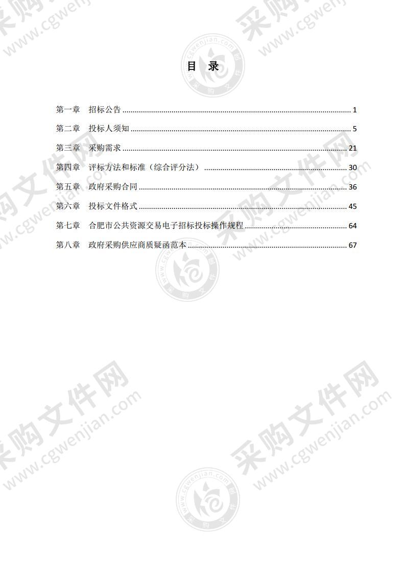 安徽省防汛抗旱领域应急系统网络安全完善及相关技术服务项目