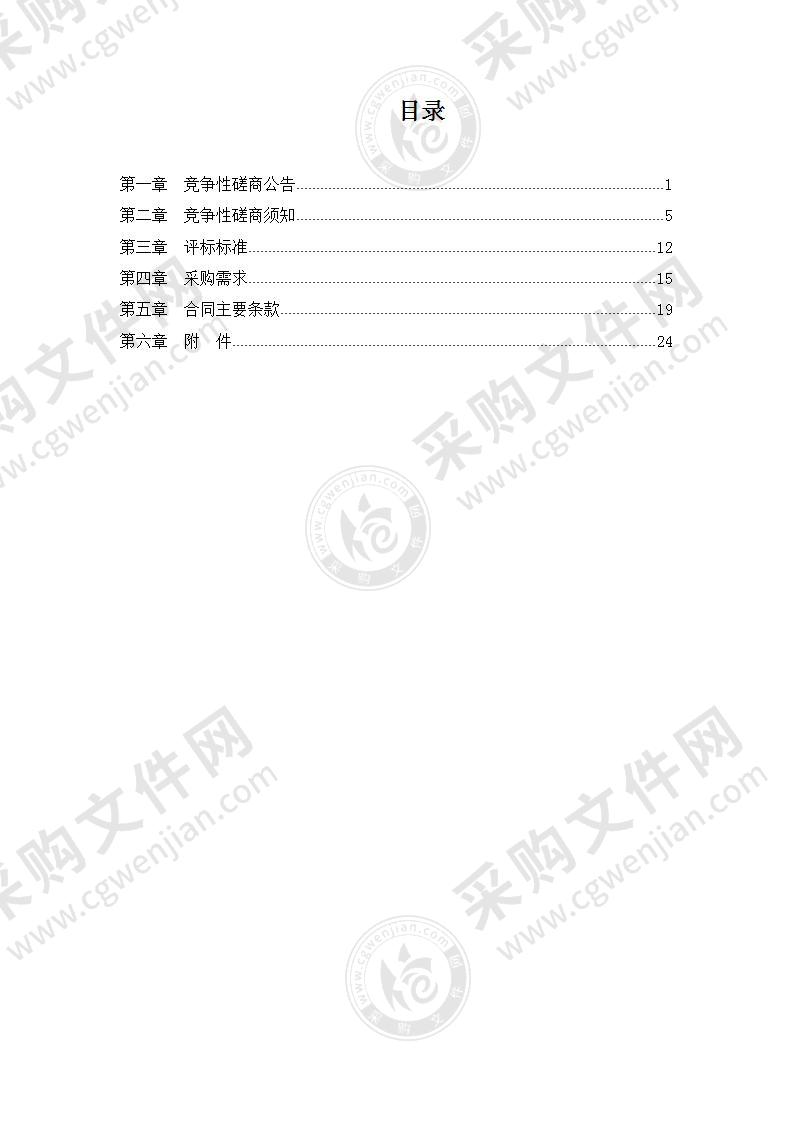 桠溪街道蓝溪村村庄规划项目