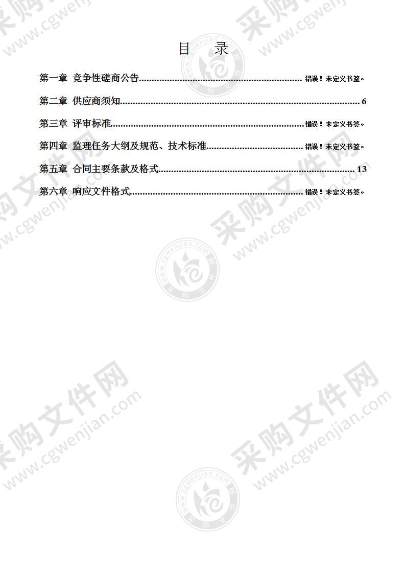 2022年雨花台区水务总站便携式防汛潜水泵采购项目