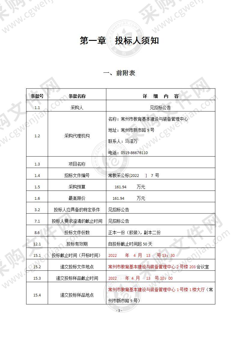 青龙配套新建高中项目钢木家具