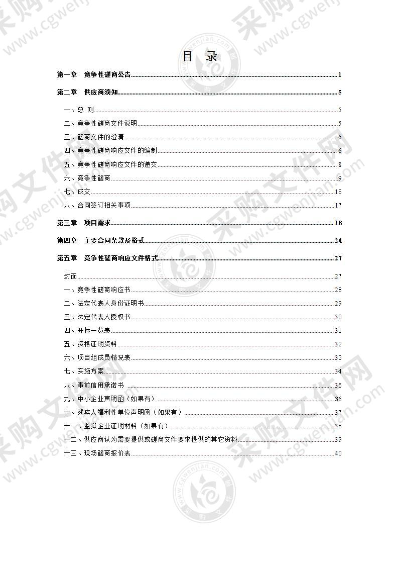 响水县2019年-2020年增减挂钩、工矿复垦及占补平衡项目新增耕地土壤污染防治状况调查服务