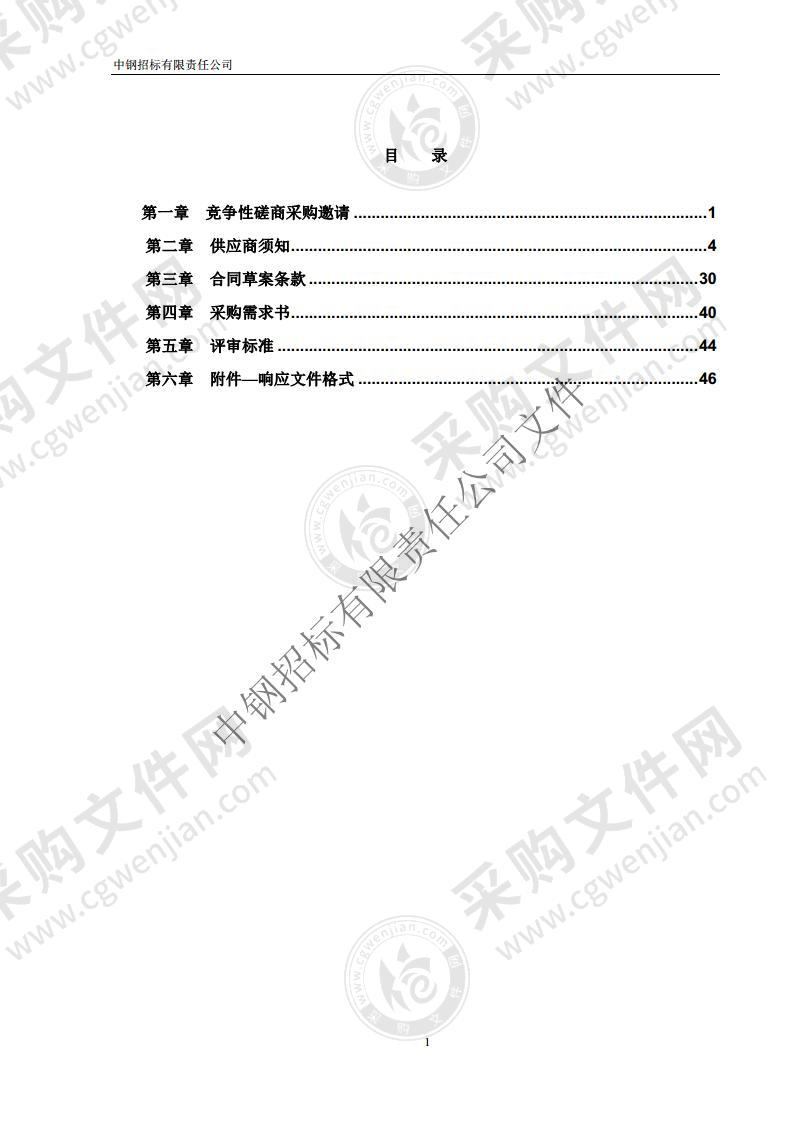 北京市国土空间生态修复规划评估导则及区级规划指南编制