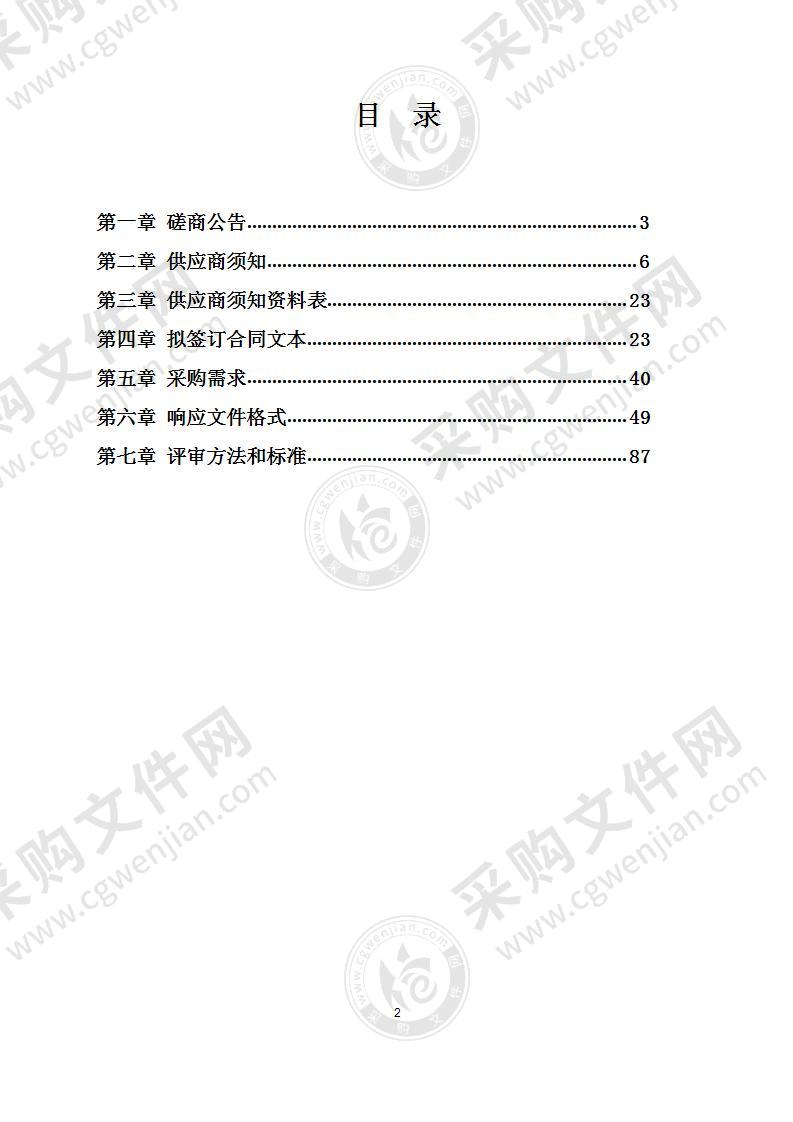 网络安全交换平台和UPS设备购置费（已纳入政府采购预算）不间断电源（UPS）采购项目