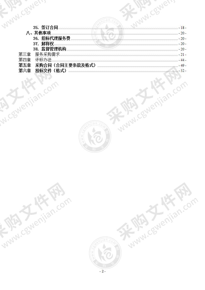 2021年中央林业改革发展资金广西桂林会仙喀斯特国家湿地公园湿地保护和修复项目