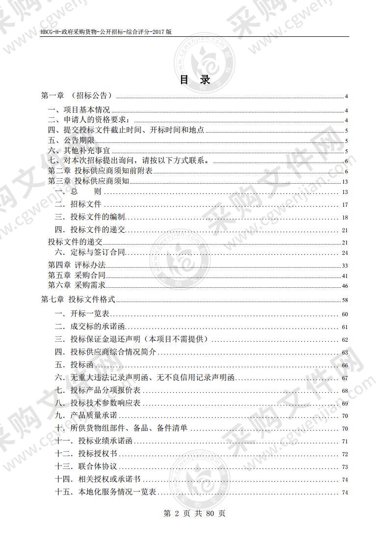 淮北市图书馆2022年纸质图书采购项目