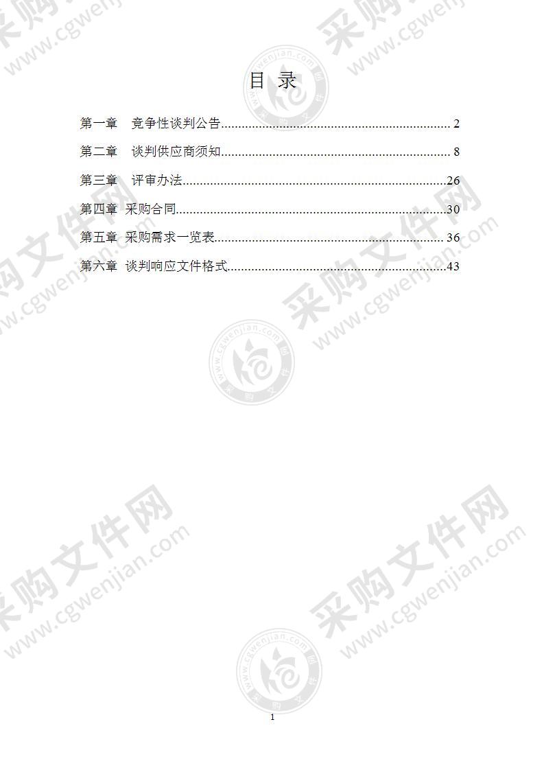 凤台县第二实验小学风雨操场LED彩色电子屏采购项目