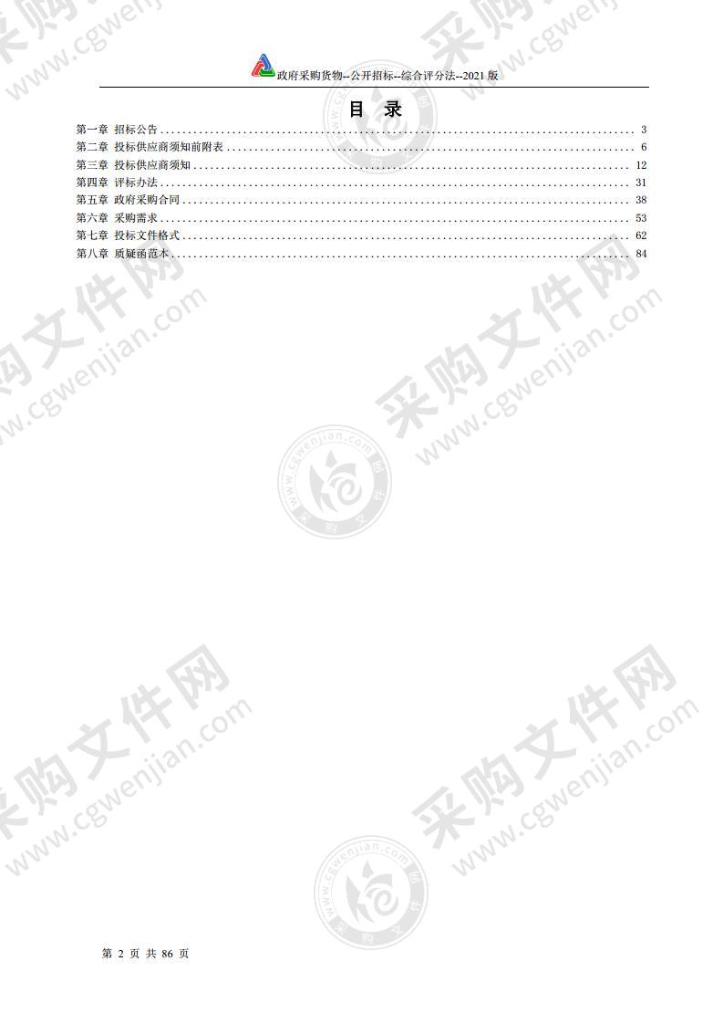 百善粮站新建仓库机械设备采购