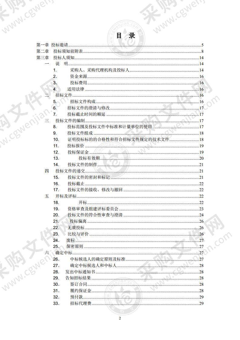 北京天坛医院核医学科设备购置