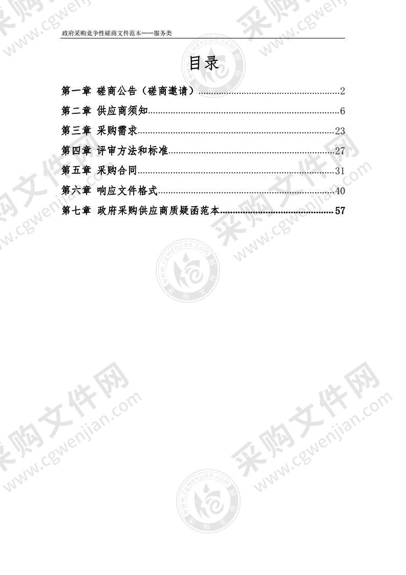 淮北市烈山区村庄布局规划（2021-2035年）规划编制