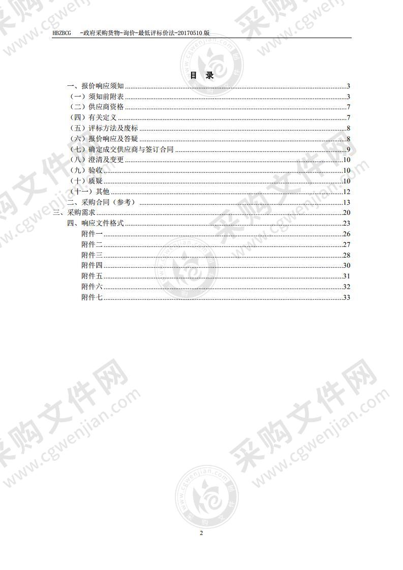 淮北工业与艺术学校机电系计算机机房采购项目