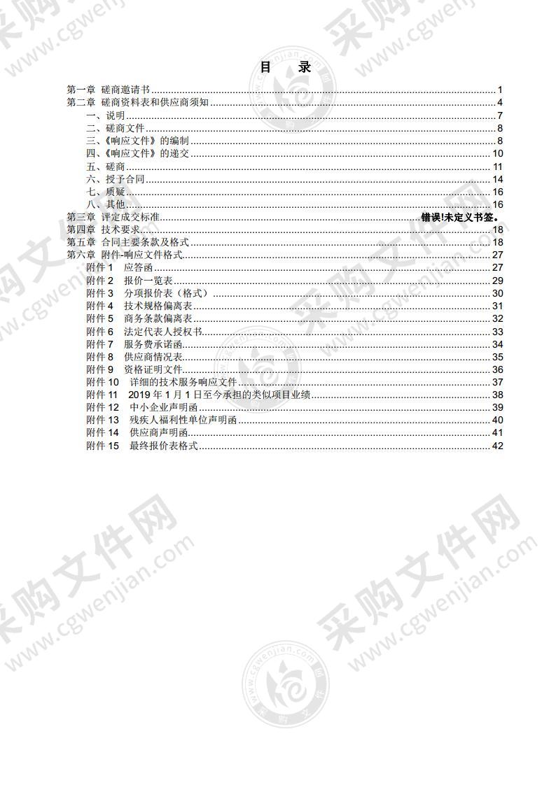 市属及行业重点媒体宣传经费